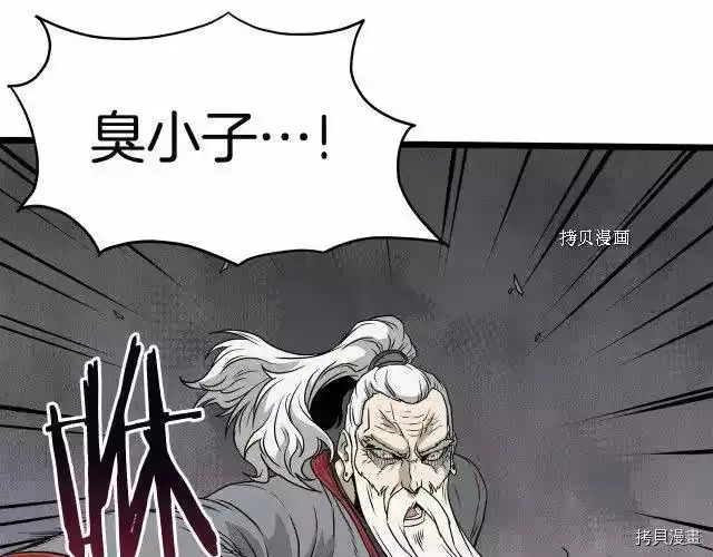 登录武林系统_h 第53话 第116页