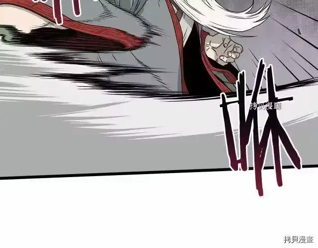 登录武林系统_h 第53话 第117页