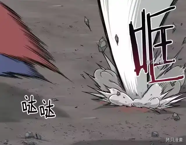 登录武林系统_h 第53话 第119页