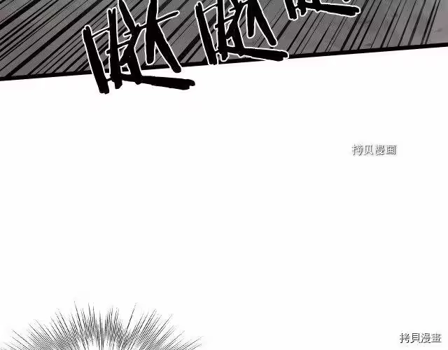 登录武林系统_h 第53话 第12页