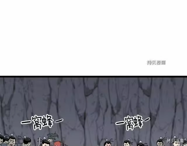 登录武林系统_h 第53话 第121页