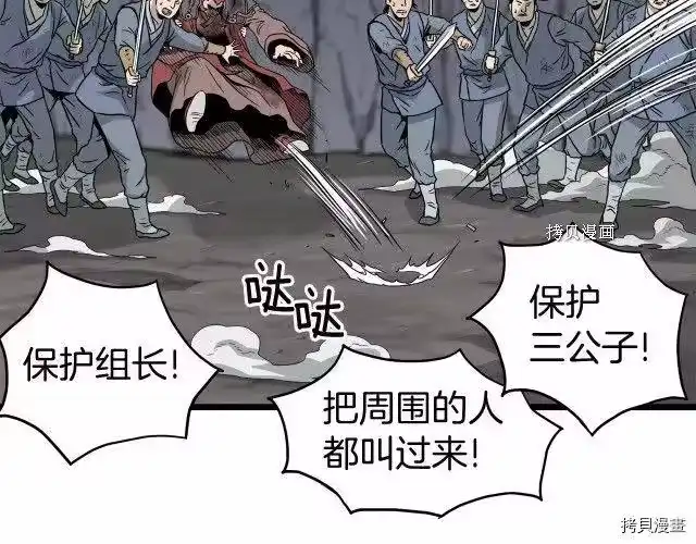 登录武林系统_h 第53话 第122页