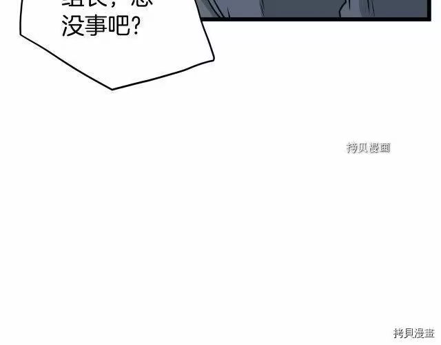 登录武林系统_h 第53话 第125页