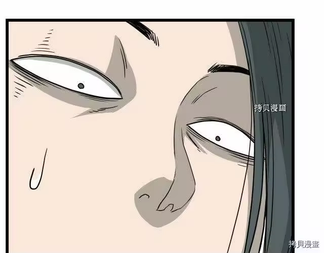 登录武林系统_h 第53话 第126页