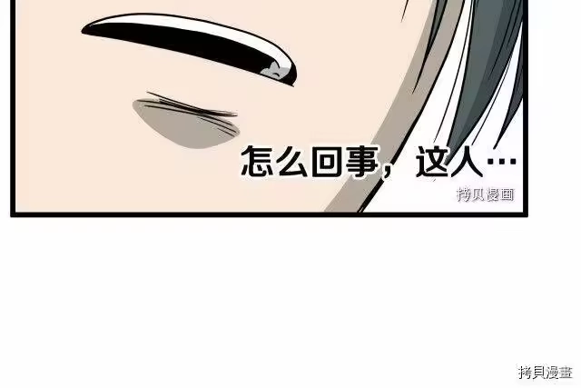 登录武林系统_h 第53话 第127页