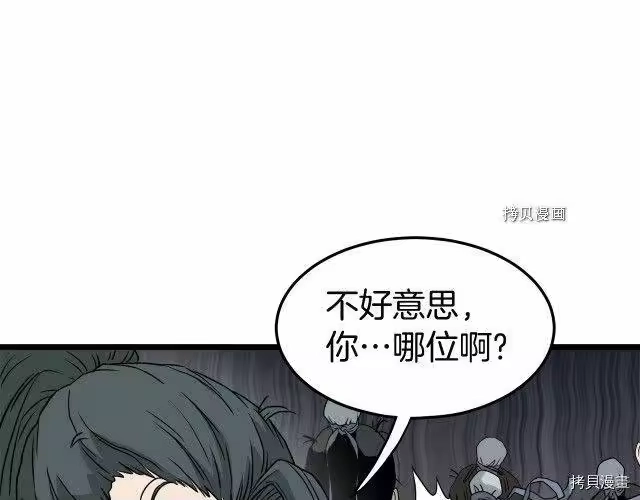 登录武林系统_h 第53话 第128页