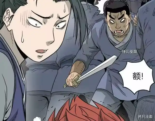 登录武林系统_h 第53话 第129页