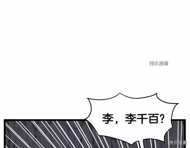 登录武林系统_h 第53话 第131页