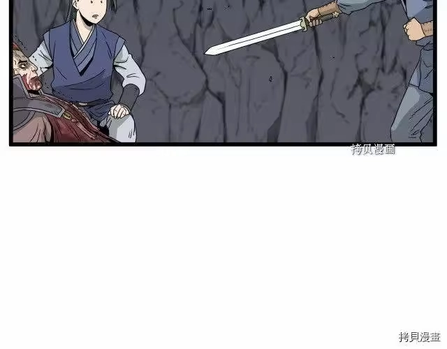 登录武林系统_h 第53话 第133页