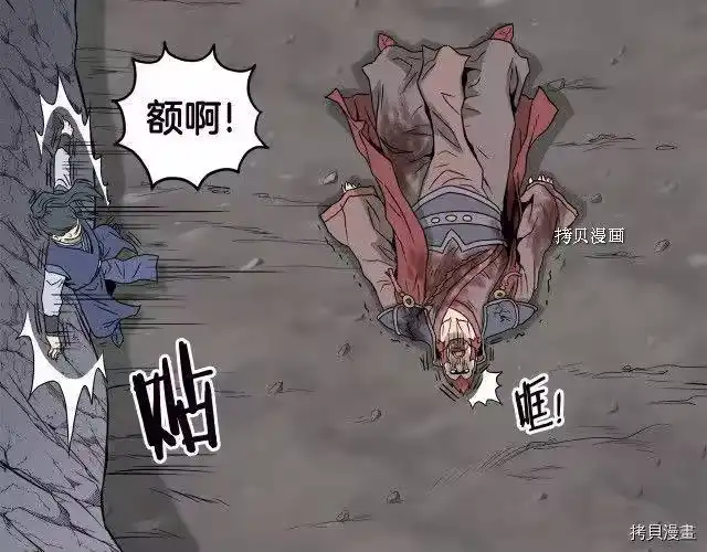 登录武林系统_h 第53话 第135页