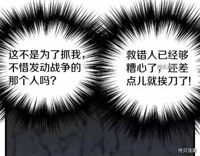 登录武林系统_h 第53话 第137页