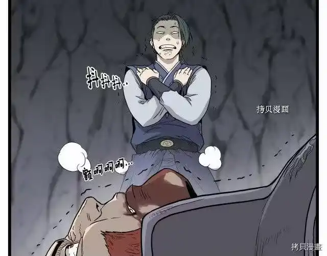 登录武林系统_h 第53话 第138页