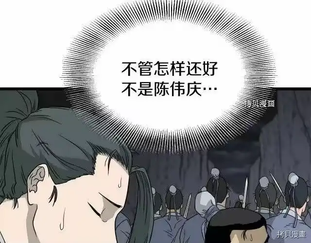 登录武林系统_h 第53话 第140页