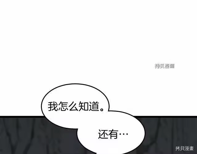 登录武林系统_h 第53话 第142页