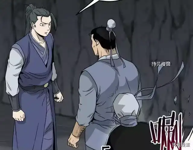 登录武林系统_h 第53话 第143页