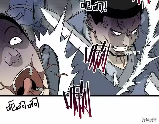 登录武林系统_h 第53话 第144页