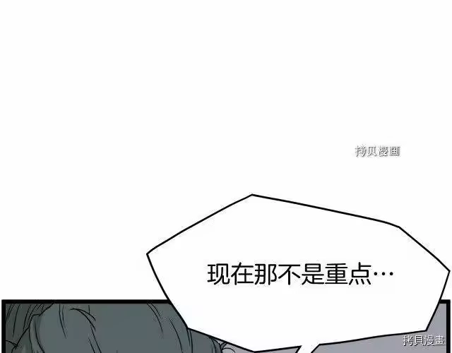 登录武林系统_h 第53话 第145页