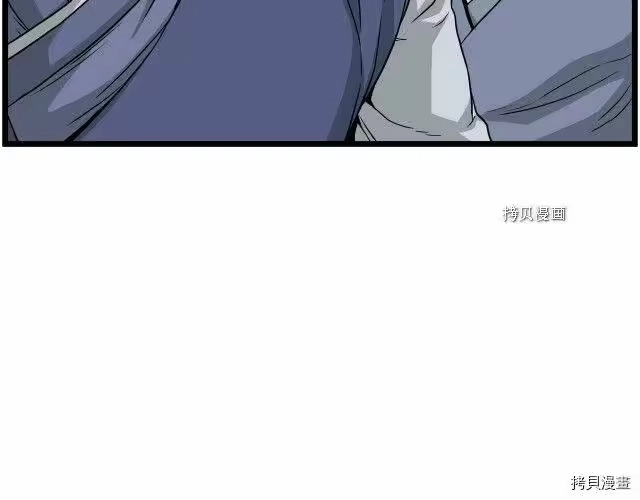 登录武林系统_h 第53话 第147页