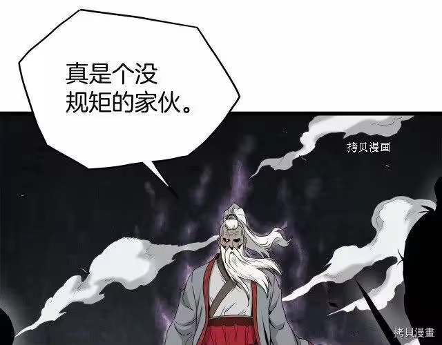 登录武林系统_h 第53话 第148页