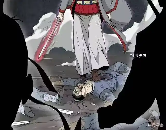 登录武林系统_h 第53话 第149页