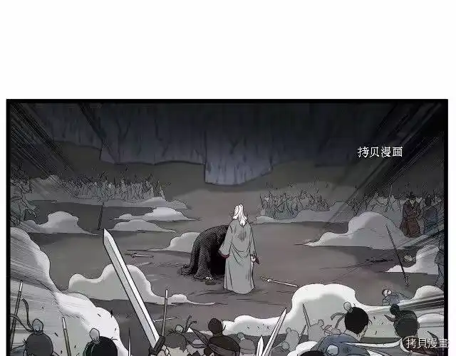 登录武林系统_h 第53话 第15页