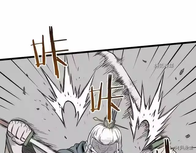登录武林系统_h 第53话 第154页