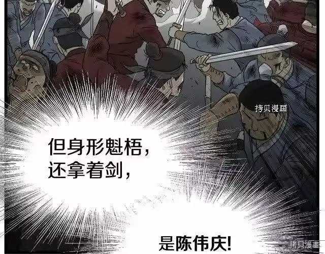 登录武林系统_h 第53话 第16页