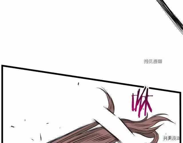 登录武林系统_h 第53话 第162页