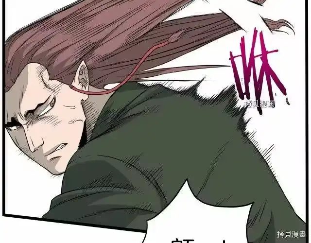 登录武林系统_h 第53话 第163页