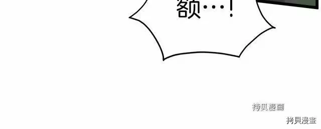 登录武林系统_h 第53话 第164页