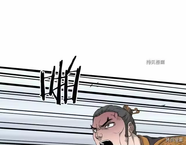 登录武林系统_h 第53话 第165页