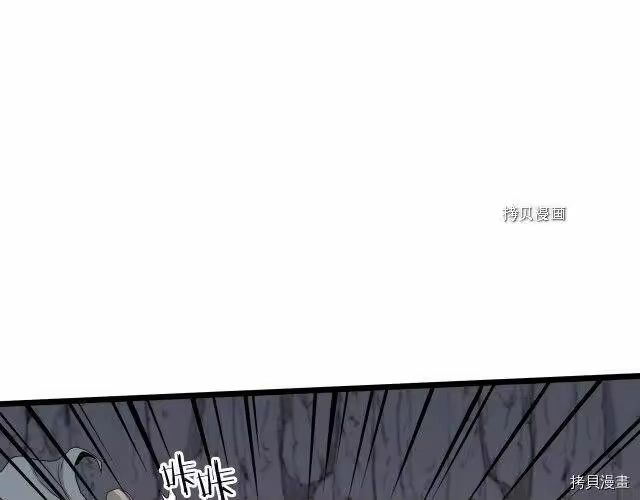 登录武林系统_h 第53话 第167页