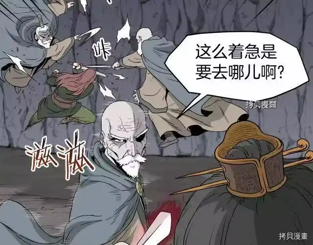 登录武林系统_h 第53话 第168页
