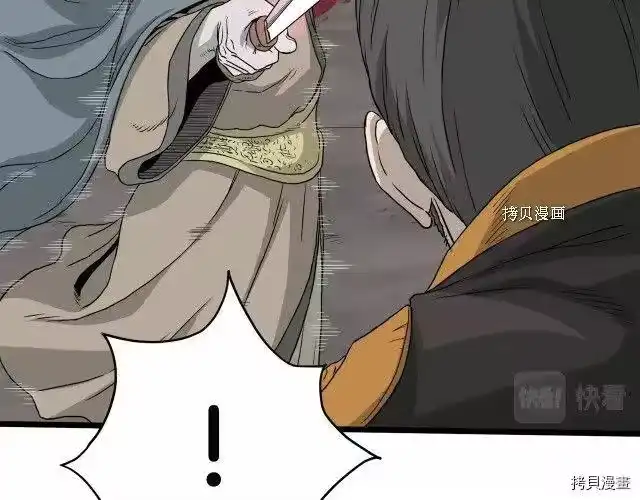 登录武林系统_h 第53话 第169页