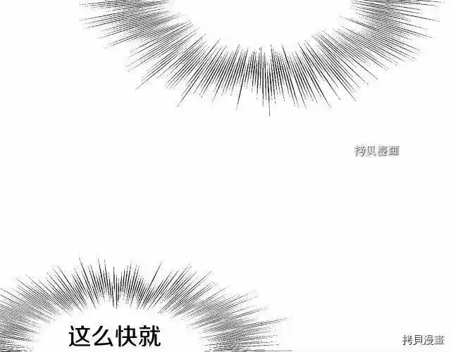 登录武林系统_h 第53话 第17页