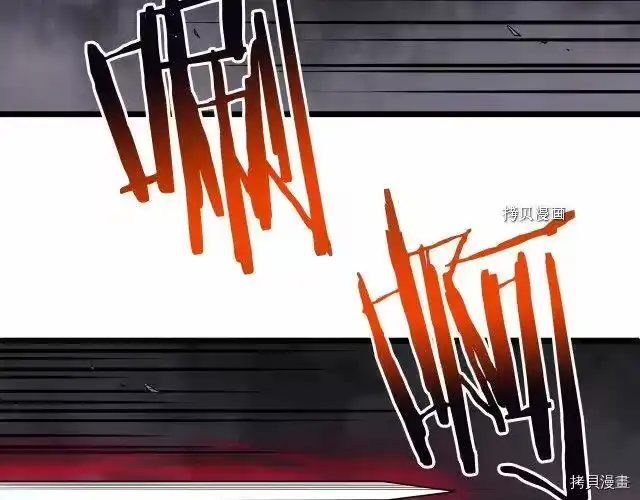 登录武林系统_h 第53话 第172页
