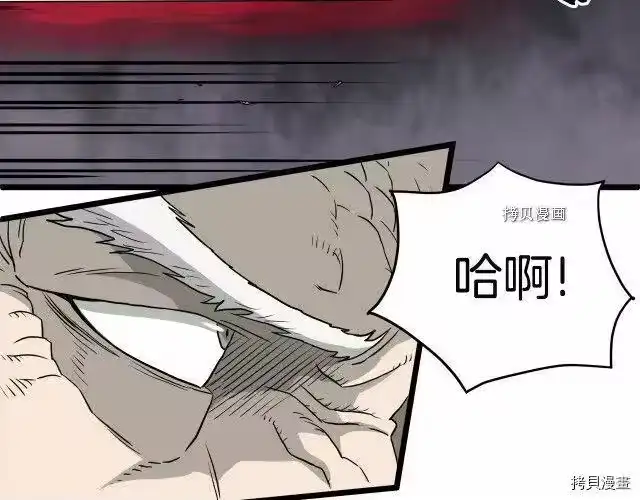 登录武林系统_h 第53话 第173页
