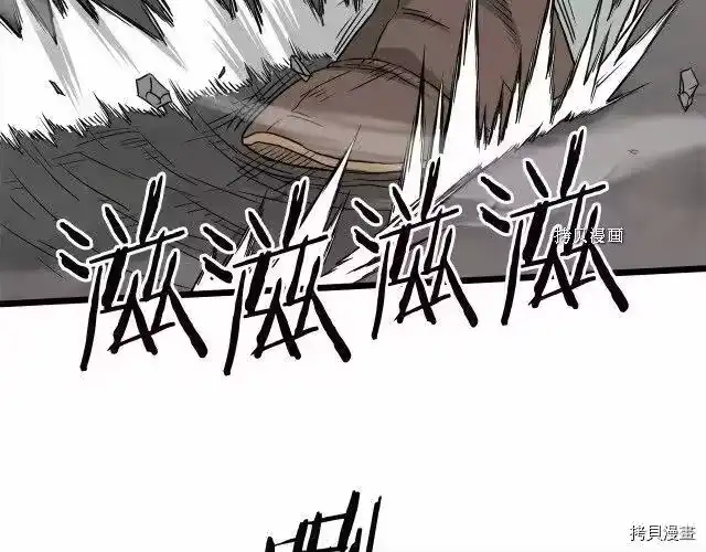 登录武林系统_h 第53话 第179页