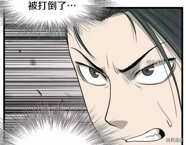 登录武林系统_h 第53话 第18页