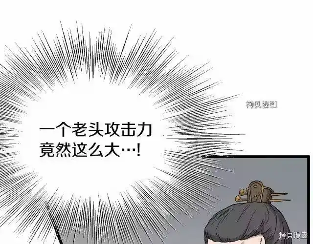 登录武林系统_h 第53话 第184页