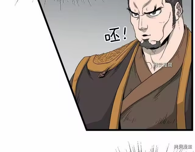 登录武林系统_h 第53话 第185页