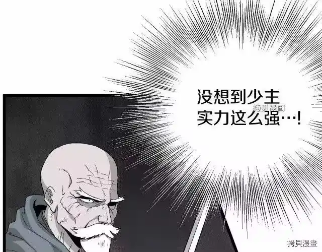 登录武林系统_h 第53话 第186页