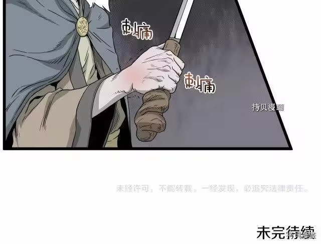 登录武林系统_h 第53话 第187页