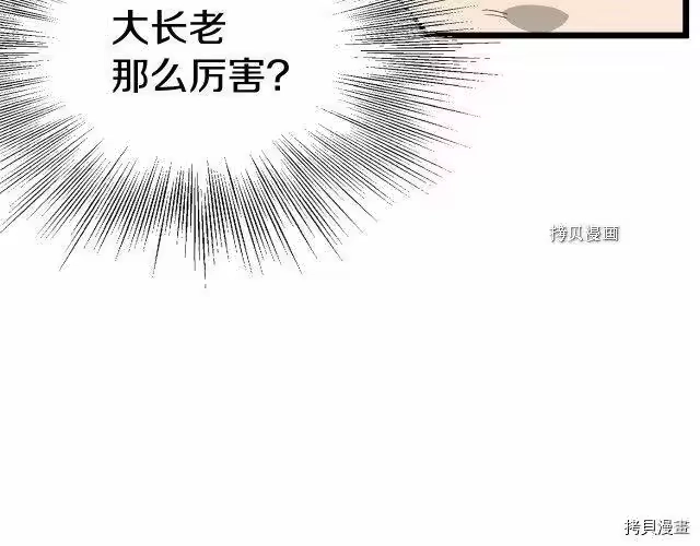 登录武林系统_h 第53话 第19页