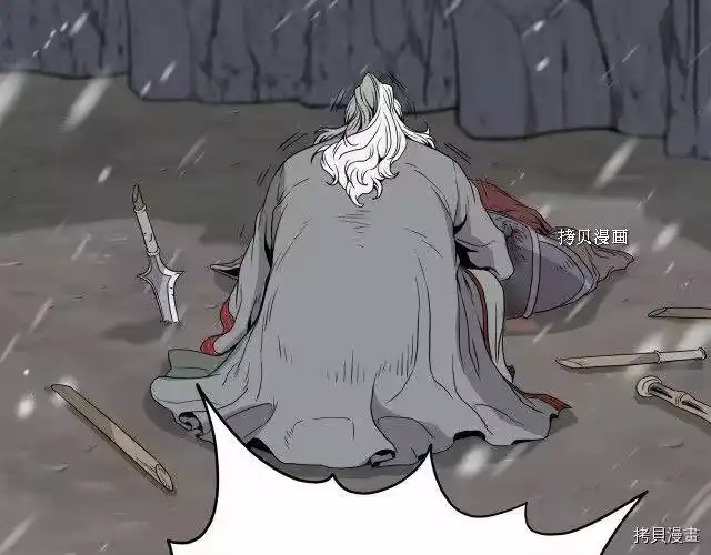 登录武林系统_h 第53话 第2页