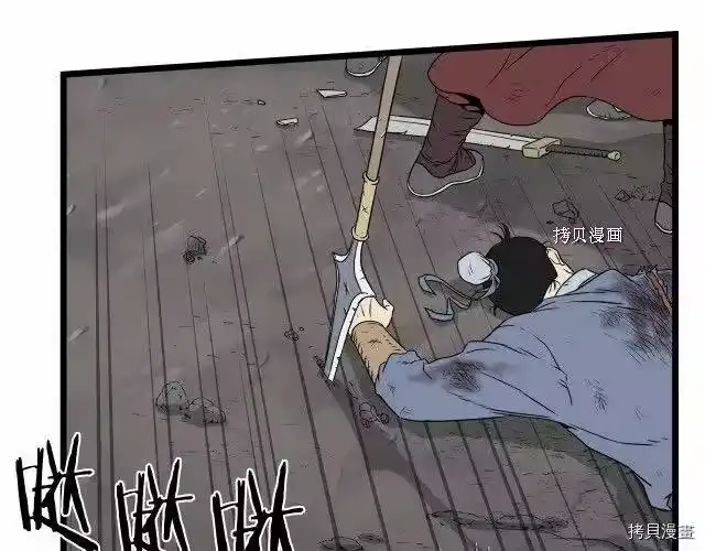 登录武林系统_h 第53话 第20页