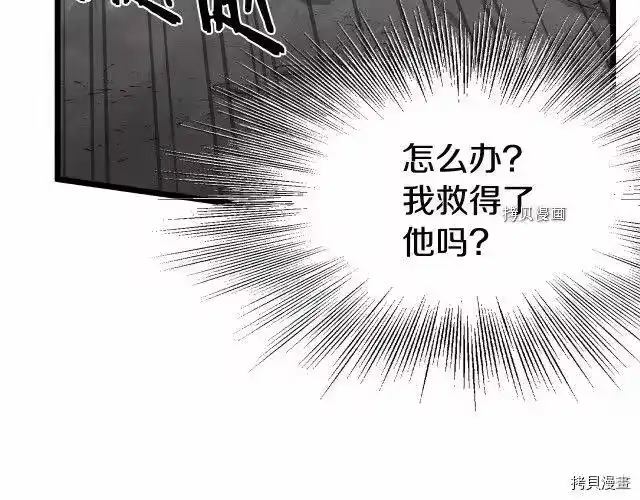 登录武林系统_h 第53话 第21页