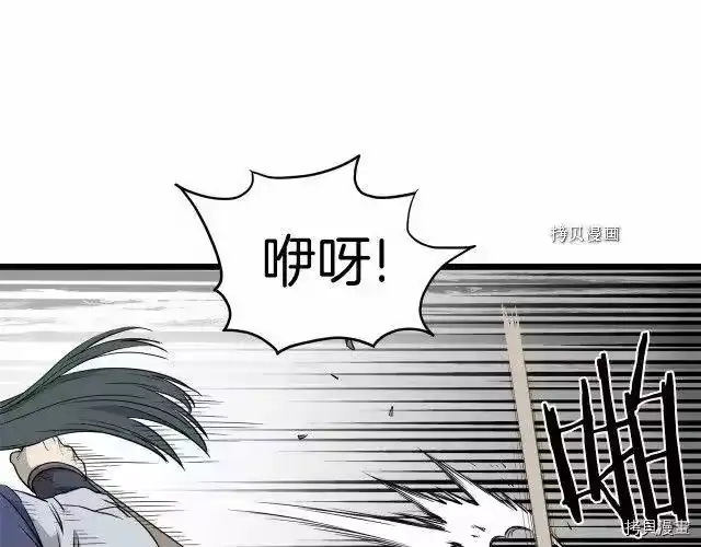 登录武林系统_h 第53话 第22页