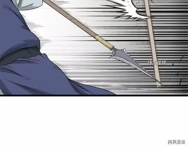 登录武林系统_h 第53话 第23页