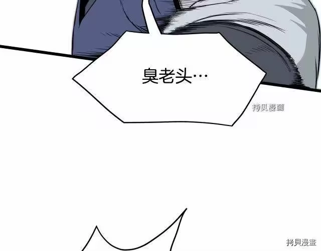登录武林系统_h 第53话 第27页